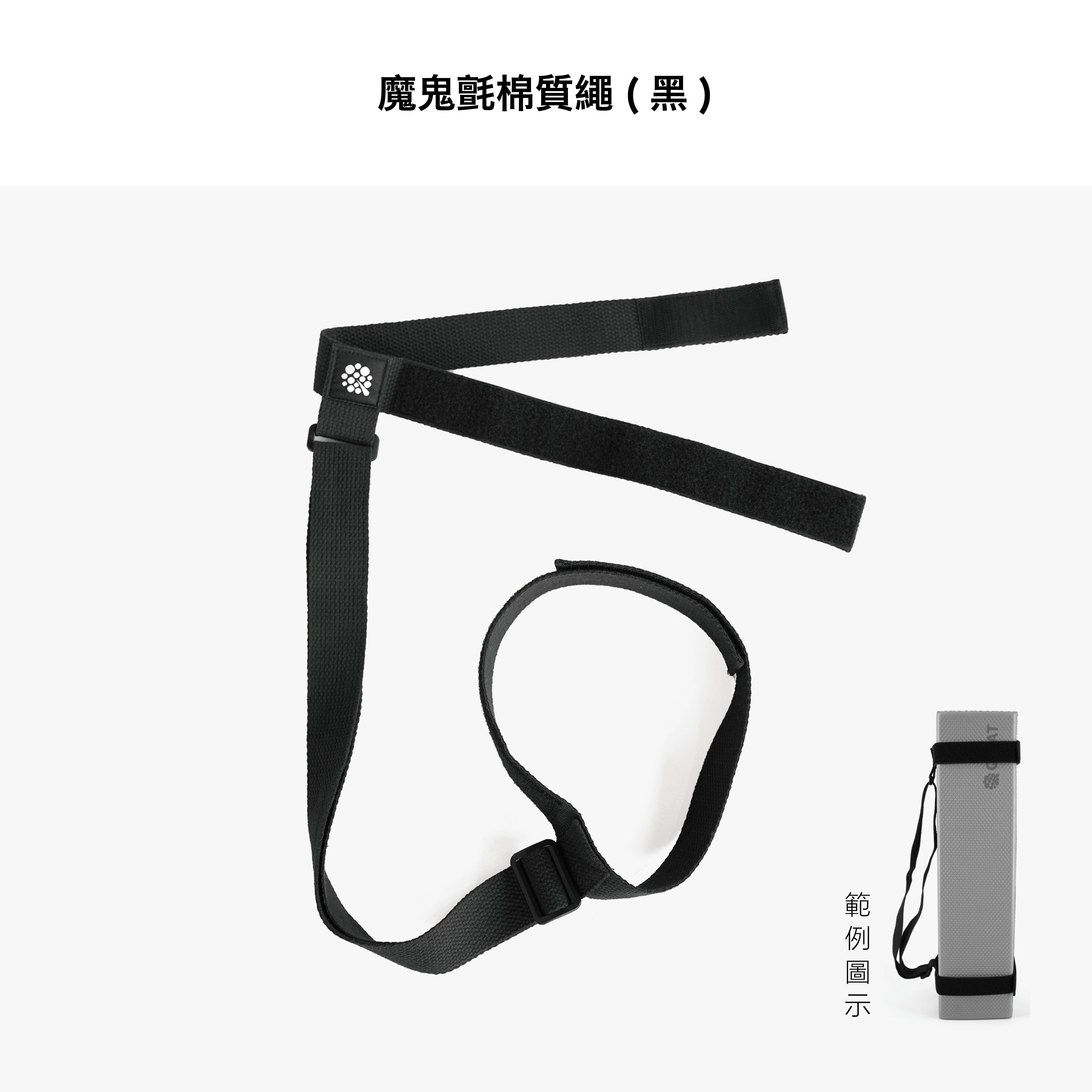 揹繩