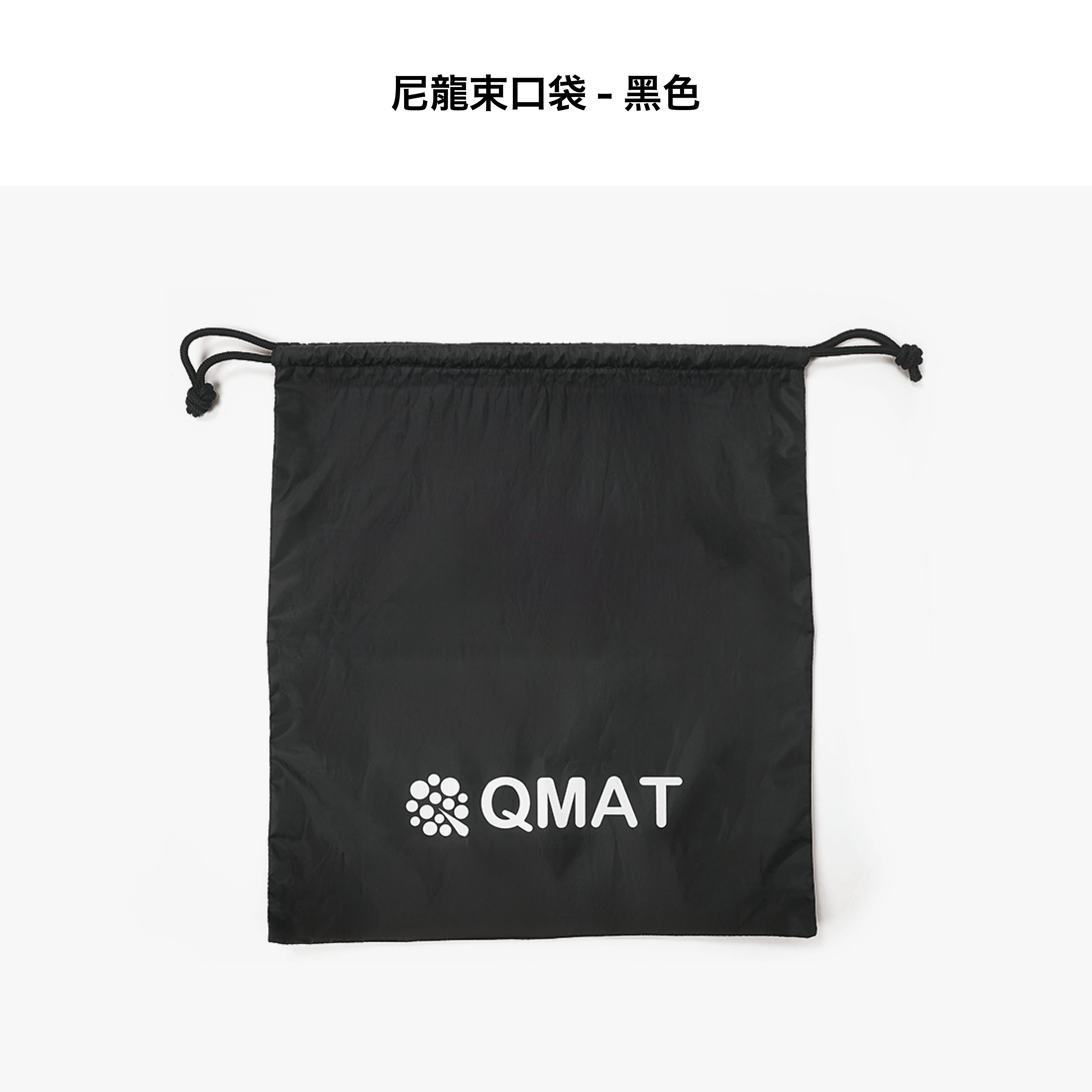方折墊束口袋