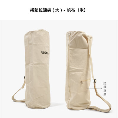 捲墊拉鍊袋